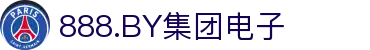 888.BY集团电子(中国)有限公司